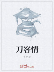 刀客情" width="120" height="150"