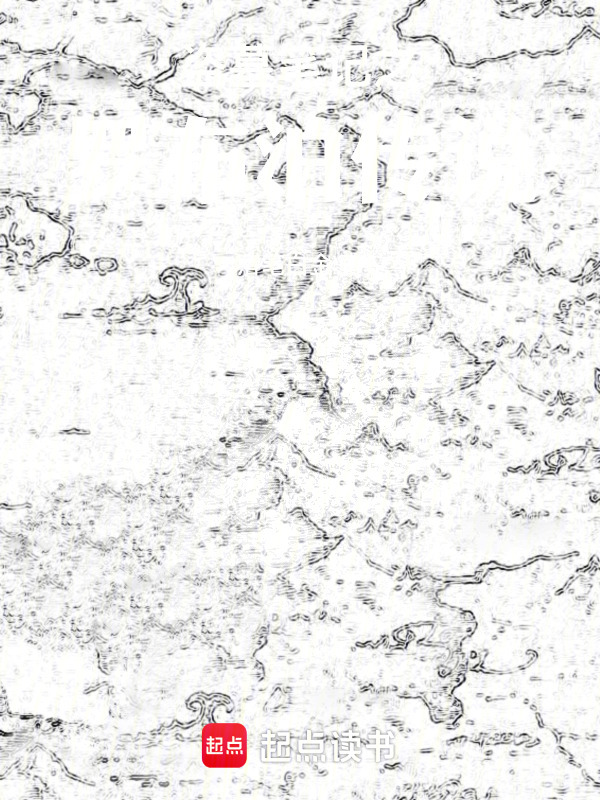盗墓笔记之罗布泊传说" width="120" height="150"