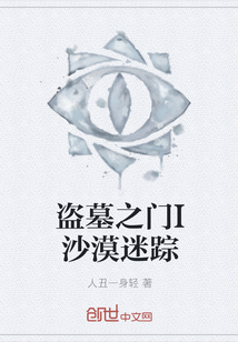 盗墓之门I沙漠迷踪" width="120" height="150"