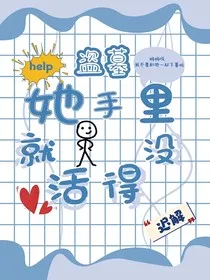 盗墓：她手里就没活得" width="120" height="150"