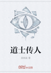 道士传人" width="120" height="150"
