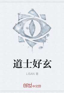 道士好玄" width="120" height="150"