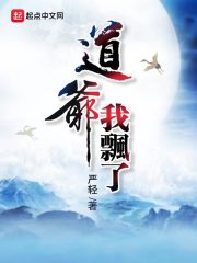 道爷我飘了" width="120" height="150"