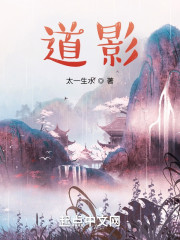 道影" width="120" height="150"