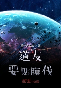 道友要贴膜伐" width="120" height="150"