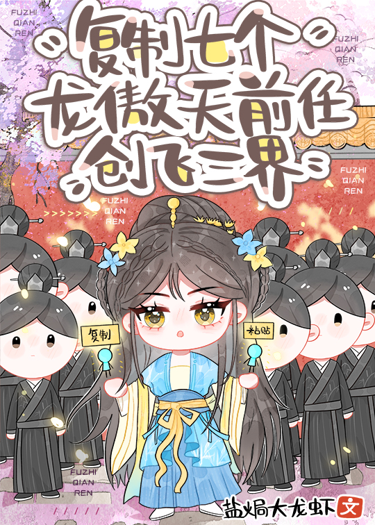 道友，灵根借我复制一下" width="120" height="150"