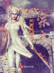 大秦第一宗主" width="120" height="150"