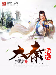 大秦特使" width="120" height="150"