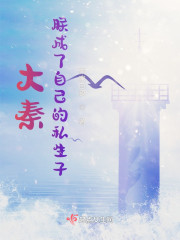 大秦：朕成了私生子" width="120" height="150"