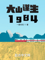 大山谋生1984" width="120" height="150"