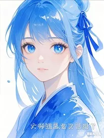 大师姐怎么又复活了" width="120" height="150"