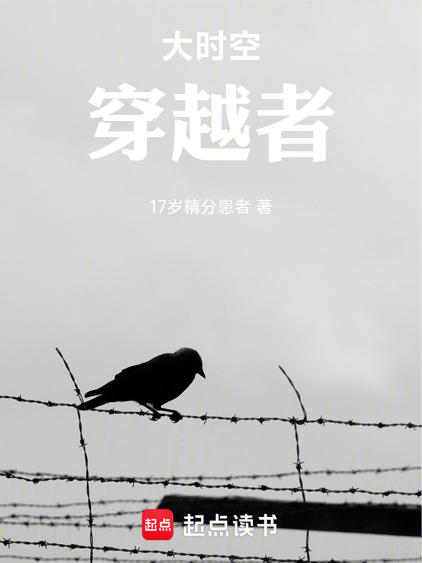 大时空穿越者" width="120" height="150"