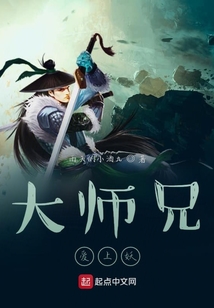 大师兄爱上妖" width="120" height="150"