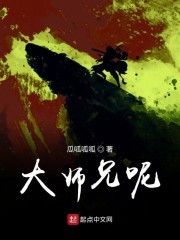大师兄呢" width="120" height="150"