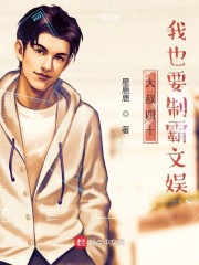 大叔四十，我也要制霸文娱" width="120" height="150"