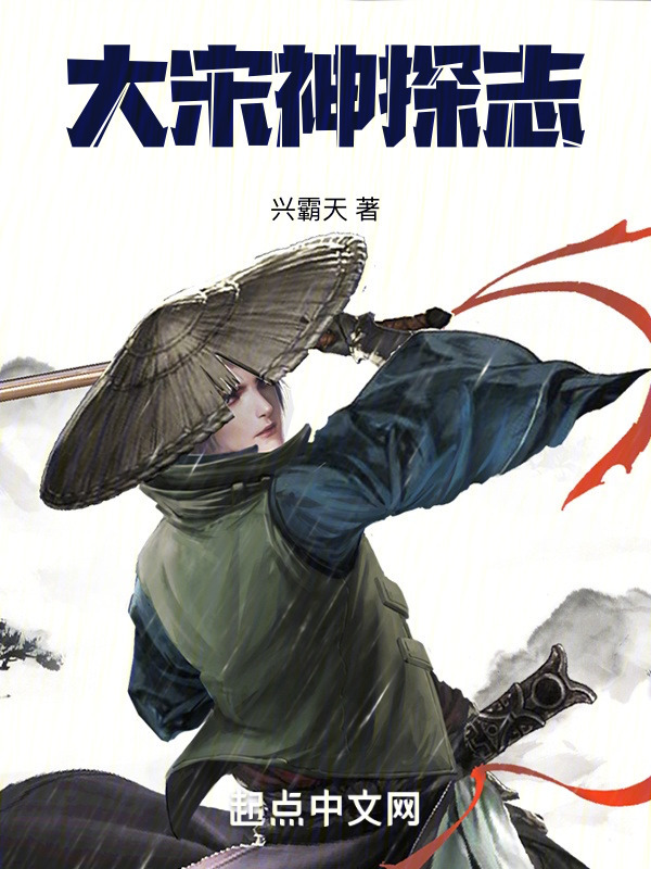 大宋神探志" width="120" height="150"