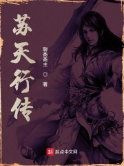 大宋天行传" width="120" height="150"