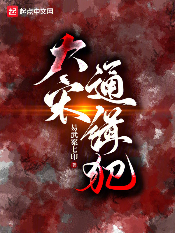大宋通缉犯" width="120" height="150"