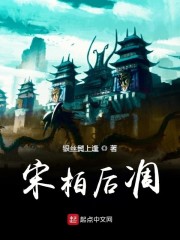 大宋逍遥侯" width="120" height="150"