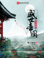 大唐的盛世帝国" width="120" height="150"