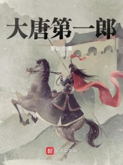 大唐第一郎" width="120" height="150"