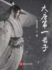 大唐第一长子" width="120" height="150"