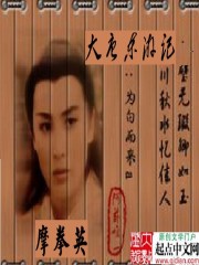 大唐东游记" width="120" height="150"