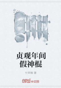 大唐好神棍" width="120" height="150"