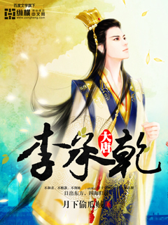 大唐李承乾" width="120" height="150"