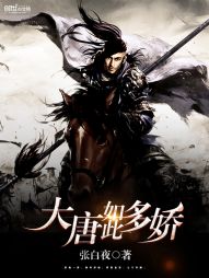 大唐如此多娇" width="120" height="150"