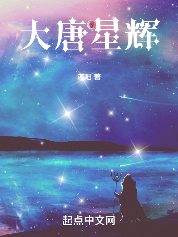 大唐星辉" width="120" height="150"