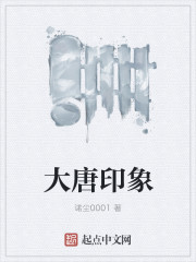 大唐隐相" width="120" height="150"
