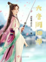 大唐阴阳师" width="120" height="150"