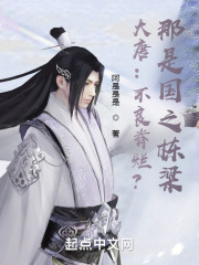 大唐：不良脊烂？那是国之栋梁" width="120" height="150"