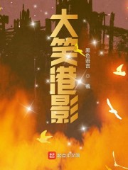 大笑港影" width="120" height="150"