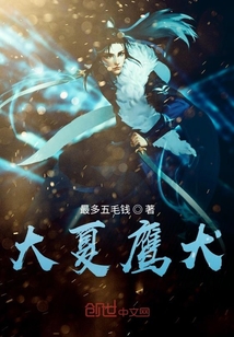 大夏鹰犬" width="120" height="150"