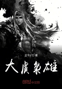 大虞枭雄" width="120" height="150"