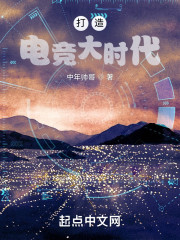 打造电竞大时代" width="120" height="150"