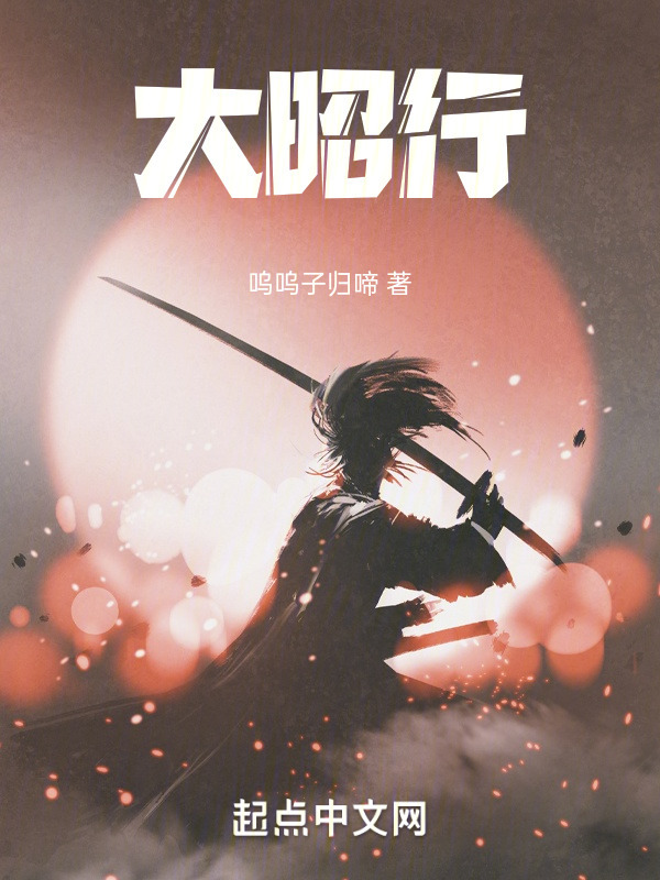 大昭行" width="120" height="150"