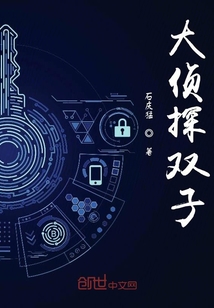 大侦探双子" width="120" height="150"