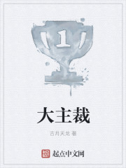大主裁" width="120" height="150"