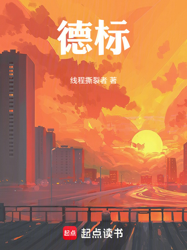 德标" width="120" height="150"