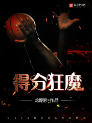 得分狂魔" width="120" height="150"