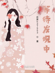 等待发现中" width="120" height="150"