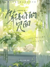 等待你的见面" width="120" height="150"