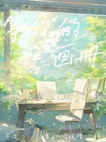 等你的画册" width="120" height="150"