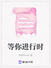 等你进行时" width="120" height="150"