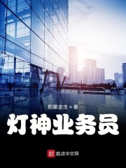 灯神业务员" width="120" height="150"