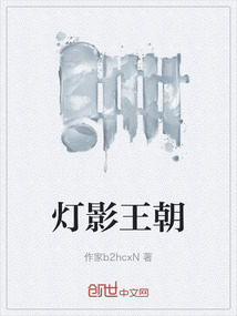 灯影王朝" width="120" height="150"
