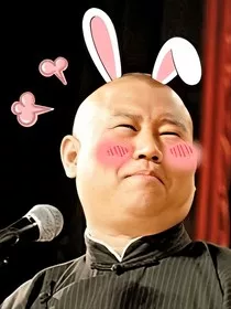 德云社：大小姐在国乒" width="120" height="150"